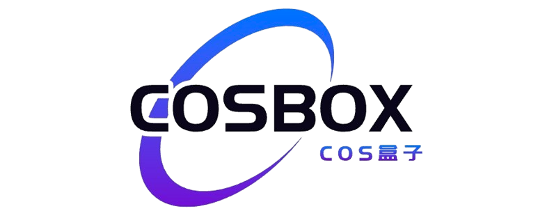 Cos盒子